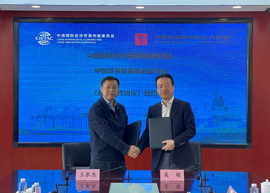 贸仲与中国证券投资基金业协会签署战略合作协议-2.jpg 贸仲与中国证券投资基金业协会签署战略合作协议-2.jpg
